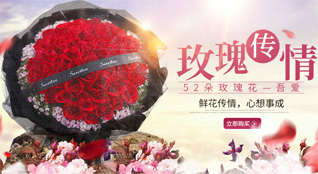 山东莱芜钢城区辛庄镇北宝台村鲜花速递
